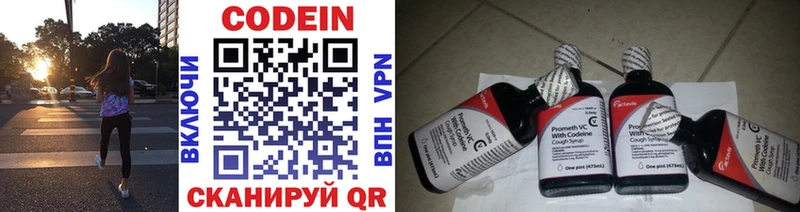 Кодеин напиток Lean (лин)  Льгов 