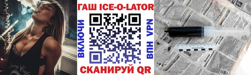 даркнет Telegram  Льгов  Гашиш ice o lator  где продают наркотики 