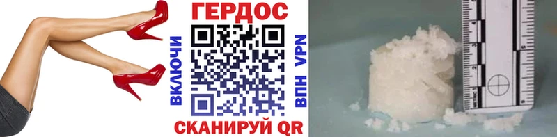 Героин Heroin Льгов