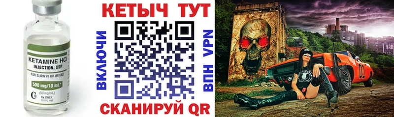 Кетамин VHQ  сколько стоит  Льгов 