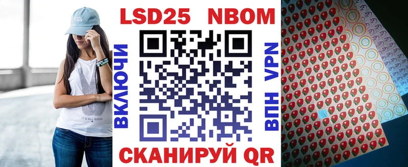 Марки NBOMe 1,8мг  Льгов 